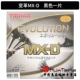 MX-D_New Power of Change Black 2.1-2.2
