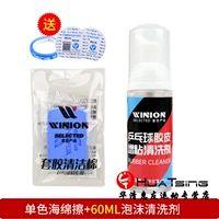 Очищающая пенка Yinglian, 60 мл + 1 одноцветная салфетка, 1 боковая сторона и 2 маски бесплатно