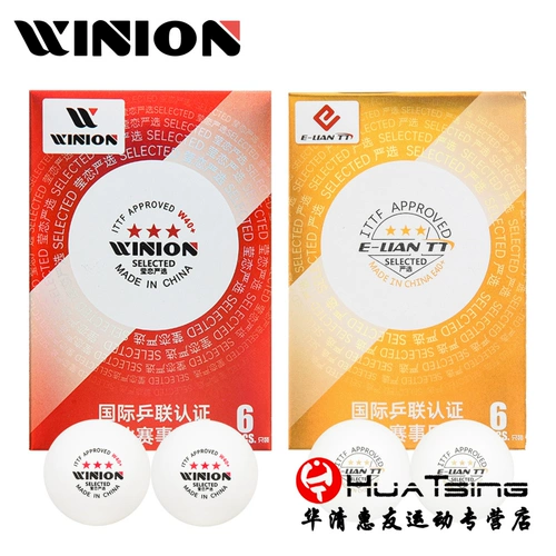 Winion Yinging Table Tennis Three -Star Новый материал E40+Sewing 3 Planet Professional Training Ball Ball Ball