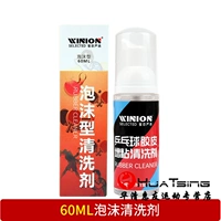 Моющее средство, 60 мл