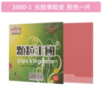 Particle Kingdom 388D-1 Розовая одинарная резина