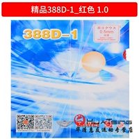 Бутик 388d-1_ красный 1.0