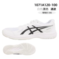 1071A120-100_белый и черный