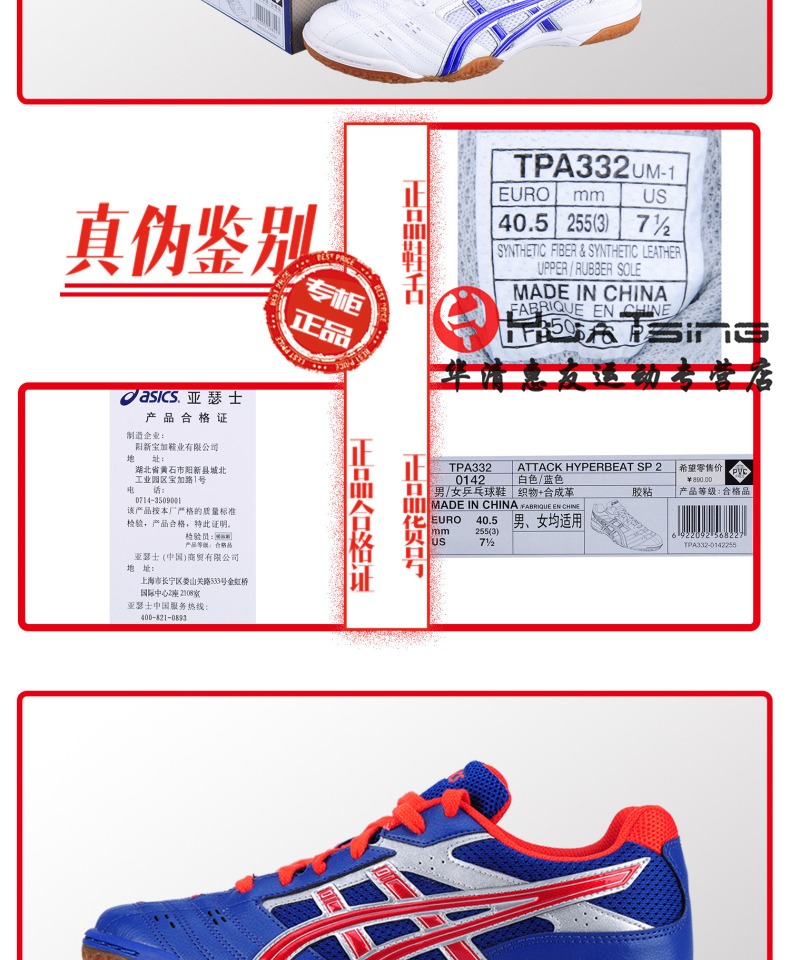 Giày bóng bàn ASICS yasehi chính hãng dành cho nam và nữ thi đấu chuyên nghiệp Aishike chống trượt TPA332 giày lười thể thao nam