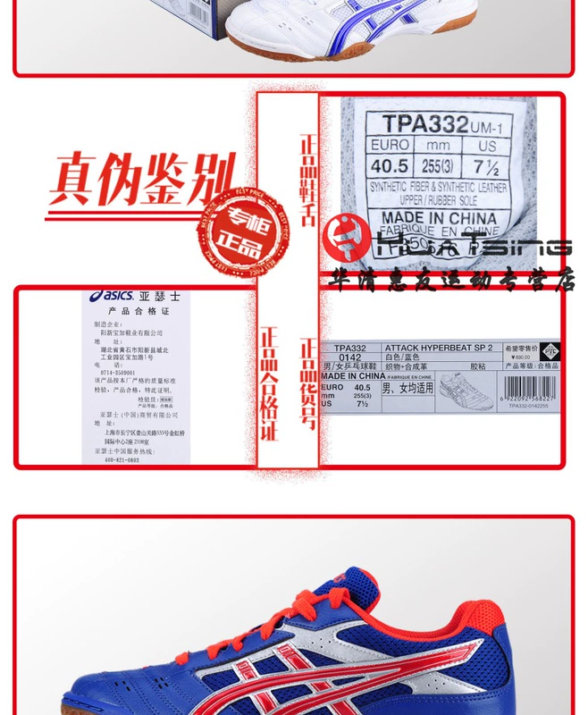 Giày bóng bàn ASICS yasehi chính hãng dành cho nam và nữ thi đấu chuyên nghiệp Aishike chống trượt TPA332