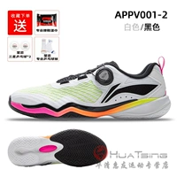 Appv001-2 Mage 2.0 White and Green