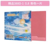 Премиум 388D-1_Розовый 0,8