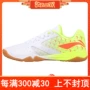 Giày bóng bàn Li Ning Giày của phụ nữ Giày vô địch thế giới quy mô rồng chuyên nghiệp bóng bàn đào tạo giày chống trượt APPM002 giày thể thao nữ đẹp