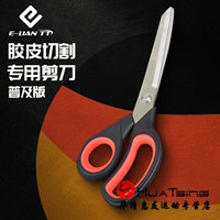 Большие ножницы_доли -популярный