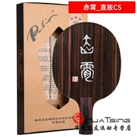 Chixiao Straight Board_cs короткая ручка