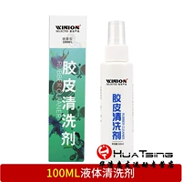 Моющее средство, 100 мл