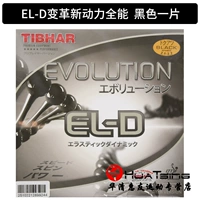 EL-D Трансформация Всемогущий_Черный 2.1-2.2