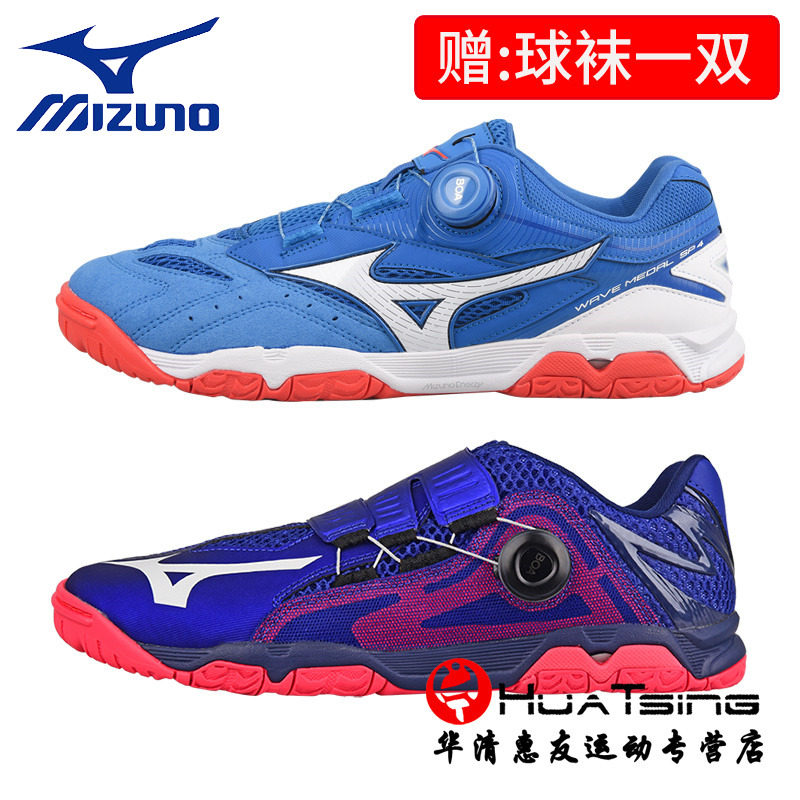 Mizuno table tennis shoes men's shoes women's shoes professional anti-slip knob competition soldier tennis sneakers 81GA201220