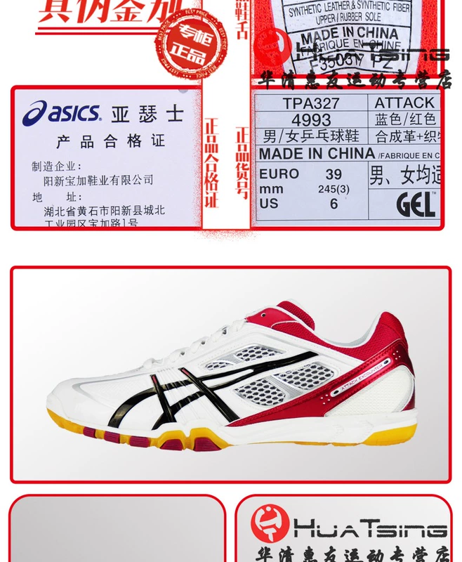 ASICS yasehi TPA327 giày bóng bàn chuyên nghiệp thi đấu thoáng khí giày thể thao giày nam Aishikei giày bóng bàn thượng đình