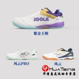 Joola Yourara Tail Tennis Shoes Мужчины и женщины Flying Flying Fox Professional Competition Sports Sports Spoor