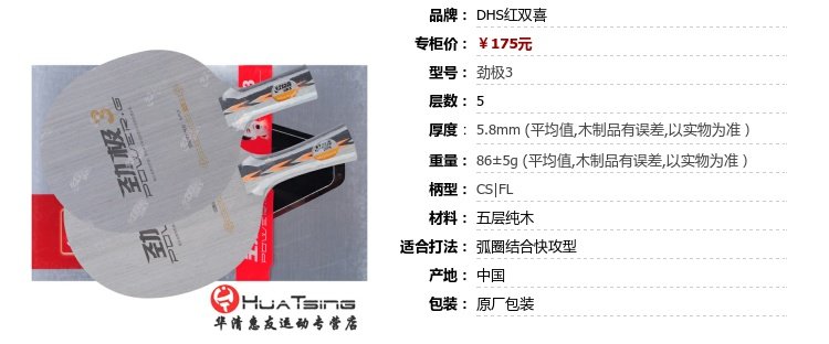 Hạnh phúc gấp đôi của IBM Extreme 2 Jinji 3 PG2 Hai PG3 Ba Mania vợt bóng bàn lining