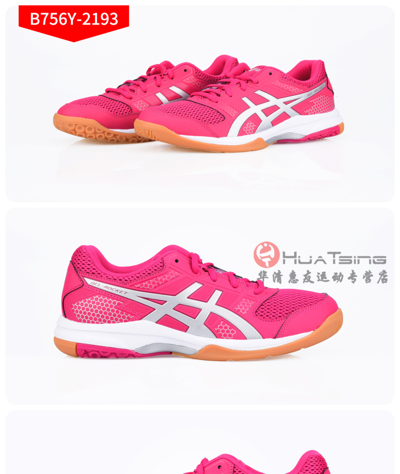 ASICS yaseshi chuyên nghiệp giày cầu lông giày của phụ nữ B756Y giày thể thao thoáng khí GEL ROCKET 8 giày cầu lông yonex nữ