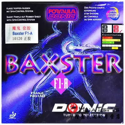 DONIC DONIC F1 A table tennis rubber positive glue set glue devil glue King BAXSTER 10120
