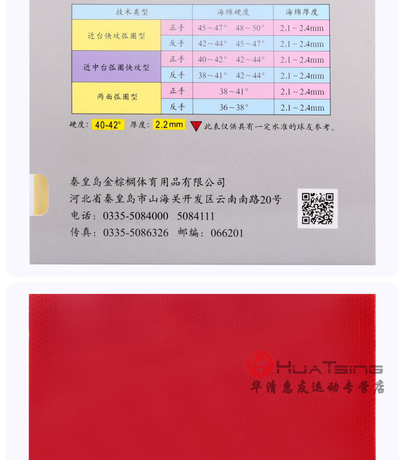 Bắn súng Rio CJ8000 hai mặt vòng cung nhanh chóng loại bóng bàn cao su chống dính cao su chính hãng vợt bóng bàn cao su bàn bóng bàn