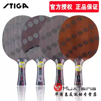 STIGA STIGA red and black carbon King 7 6CR WRB Stika red and black upgrade table tennis bottom plate racket