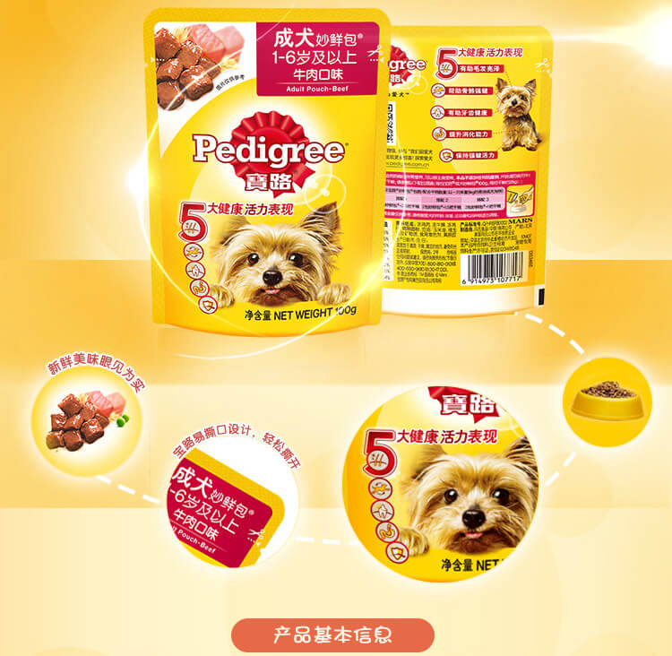 Baolu Miao gói tươi vào thức ăn ướt cho chó thức ăn cho chó - Đồ ăn vặt cho chó bán thức ăn cho chó