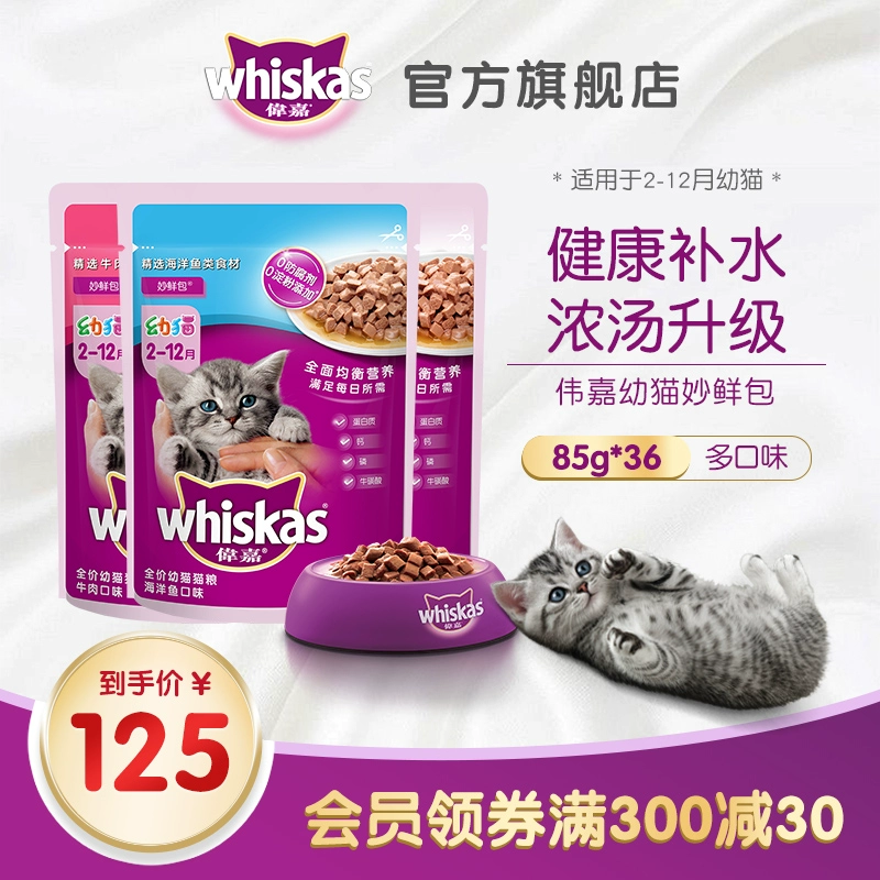 Thức ăn cho mèo Weijia Thức ăn nhẹ cho mèo Miao Xian Bao® Thức ăn ướt Staple Đóng hộp Kitten nhiều hương vị 85g * 36 gói - Đồ ăn nhẹ cho mèo