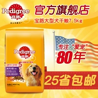 Baolu thức ăn cho chó dog staple thực phẩm Jinmao Alaska loại chung lớn dành cho người lớn dog hương vị thịt bò 15 kg 7.5 kg sữa royal canin