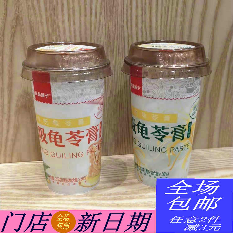 Good Pint Palate Suction Suction Turtle paste Honeysuckle Honey Taste 230g Suck Loquat Autumn Pear Cream Rose Hawthorn Paste