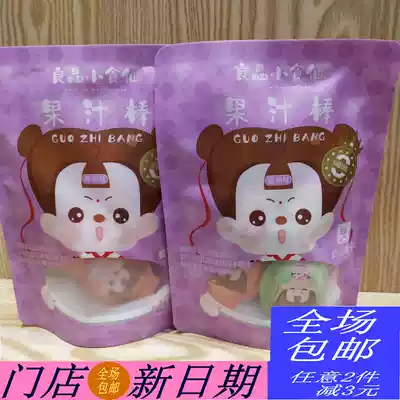 Good product shop juice stick grape flavor Hawthorn flavor 108g * 2 packets of juice sugar mixed gel gel candy