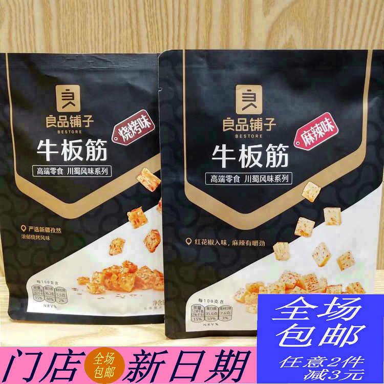 Good quality bungalow beef with spicy and spicy barbecue taste 128g * 3 large packs of beef meat snacks Wuhan 
