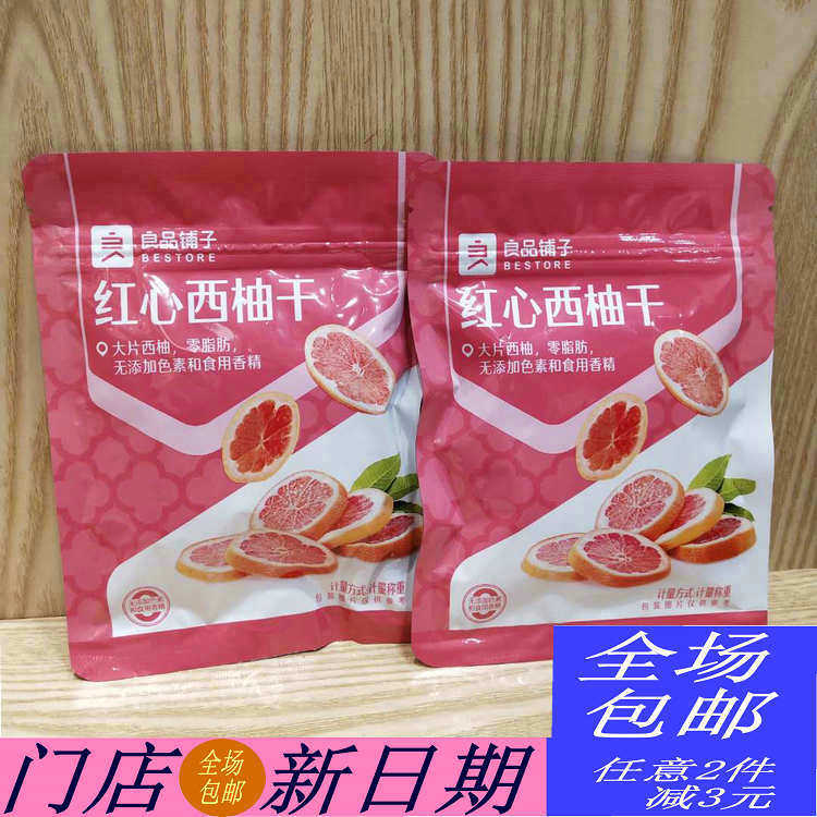 Good fruit shop 200g red grapefruit dry fruit fruit dried fruit fruit fruit fruit dried snack
