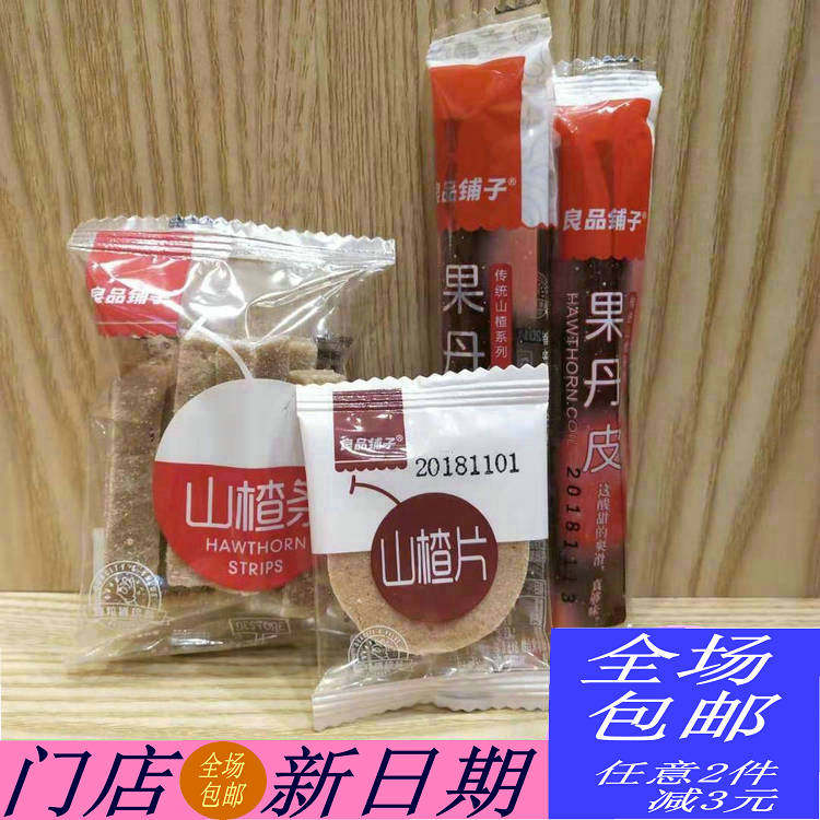 Good Pint Paving Fruit Cortex Moutan 1000g Hawthorn Strips Hawthorn Piece Independent Small Bag Casual Nostalgia Snack