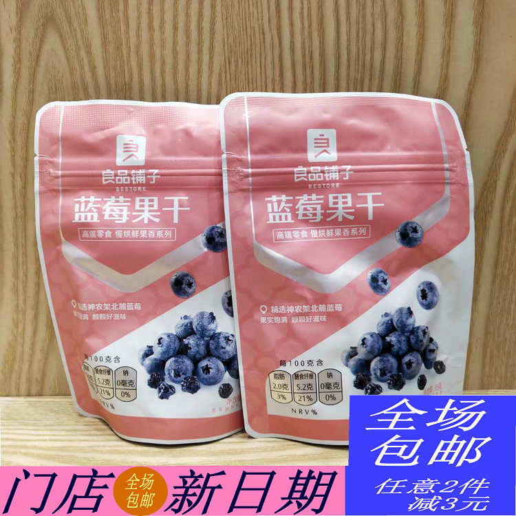 Liangpindu buns blueberry fruit dry 35g * 4 packs of dried fruit dried fruit dried fruit dried snack Wuhan stores