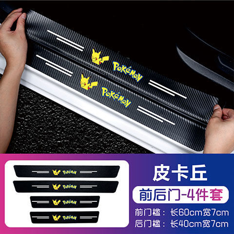 皮卡丘【门槛4条】通用