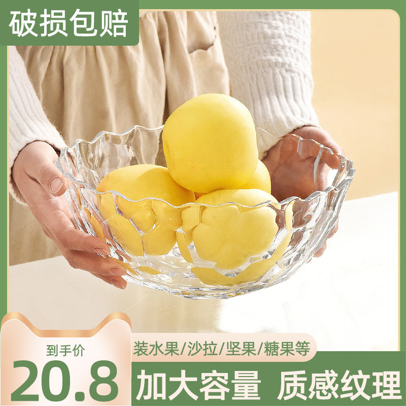 Net red glass fruit plate fruit plate modern living room home fruit basket creative Nordic crystal snack plate coffee table