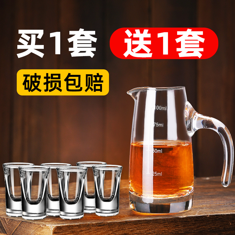 Wine glass glass glass glass household suit Wine splitter a small wine cup or two wine glass one glass