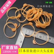 Japan wire harness rubber band Hook leather ring High temperature cowhide rubber band Large head rubber ring Anti-aging and sun-resistant rubber band 50 grams