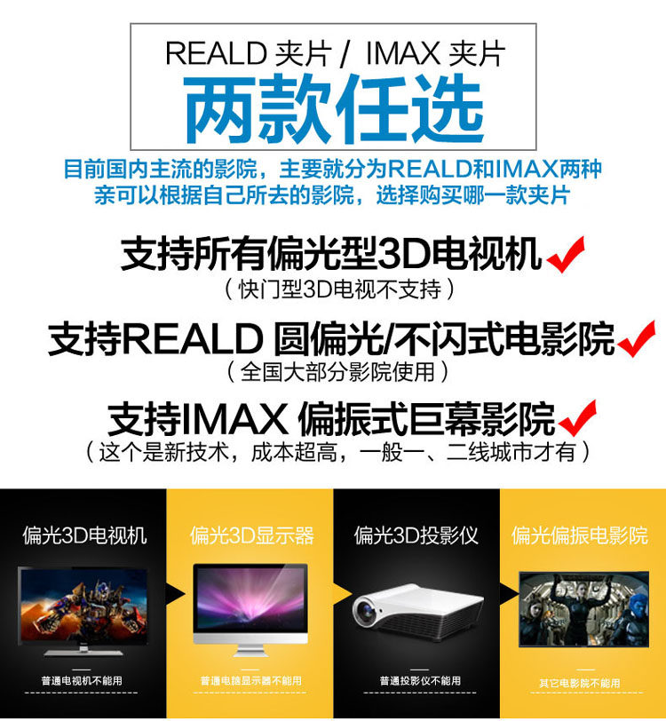 Lunettes 3D - Ref 2622684 Image 3