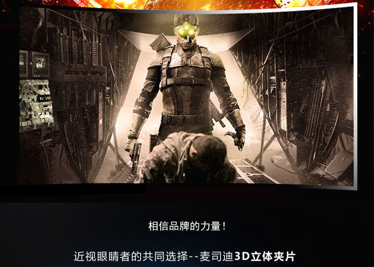 Lunettes 3D - Ref 2622684 Image 13