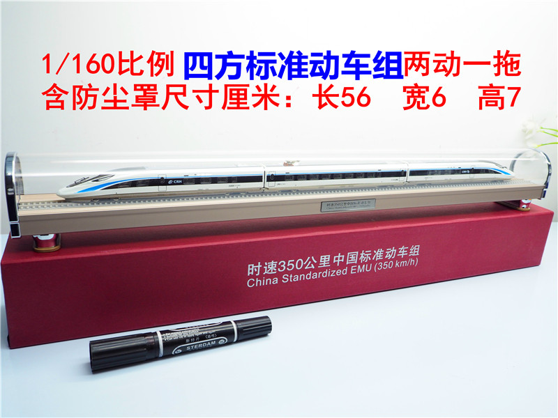 Модель поезда ho复兴号智能绿巨人和谐高铁火车仿真模型cr400afb铁路礼品动车 Train