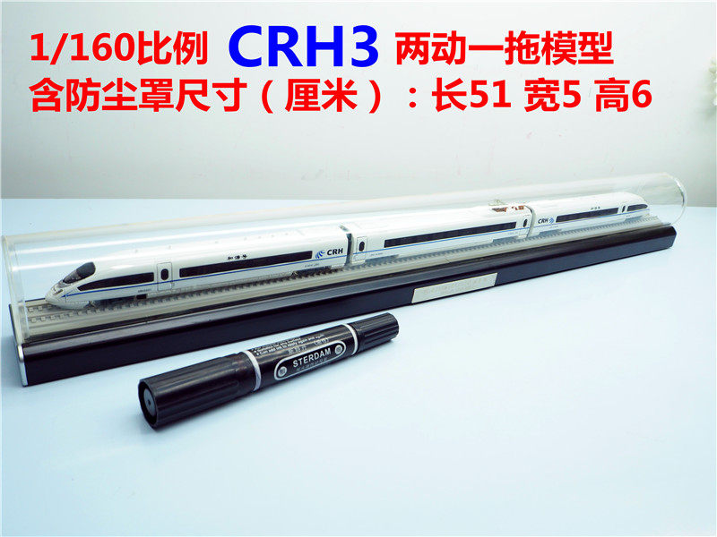 Модель поезда ho复兴号智能绿巨人和谐高铁火车仿真模型cr400afb铁路礼品动车 Train