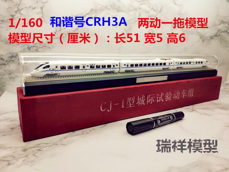 Модель поезда ho复兴号智能绿巨人和谐高铁火车仿真模型cr400afb铁路礼品动车 Train