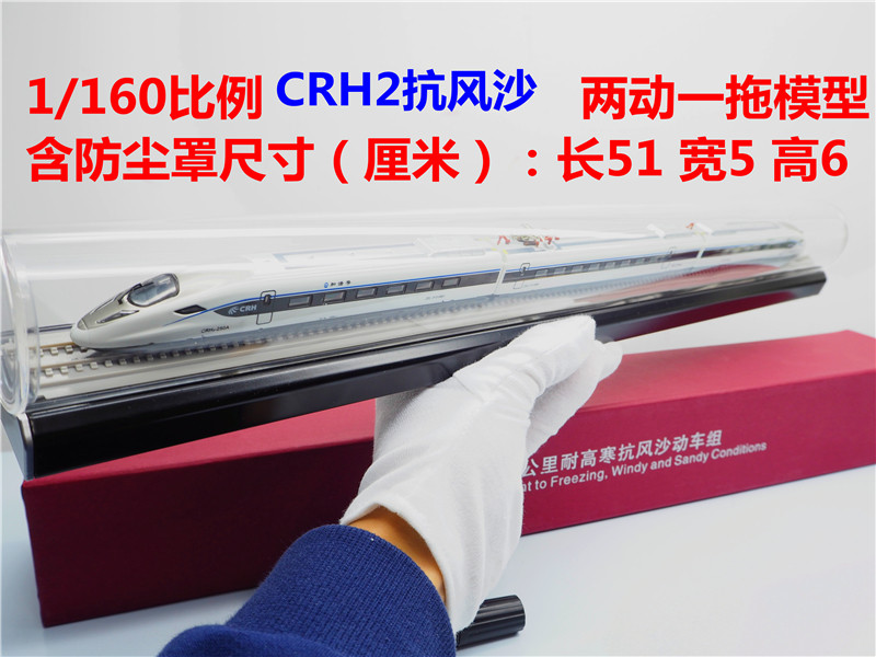 Модель поезда ho复兴号智能绿巨人和谐高铁火车仿真模型cr400afb铁路礼品动车 Train