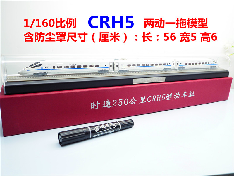 Модель поезда ho复兴号智能绿巨人和谐高铁火车仿真模型cr400afb铁路礼品动车 Train