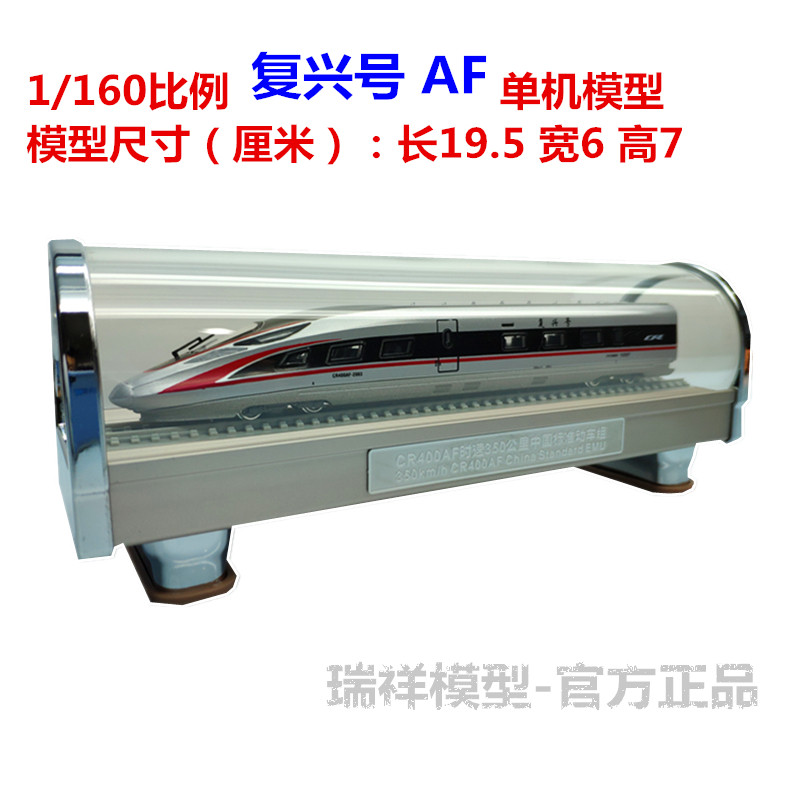 Модель поезда ho复兴号智能绿巨人和谐高铁火车仿真模型cr400afb铁路礼品动车 Train