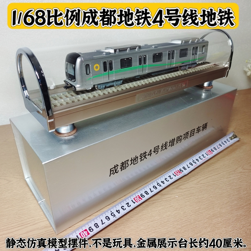 Chengdu Subway Line 1247101819 Static Simulation Model, Non-Toy Finished Product, Train Souvenir Gift Chengdu Subway Line 1247101819 Static Simulation Model, Non-Toy Finished Product, Train Souvenir Gift