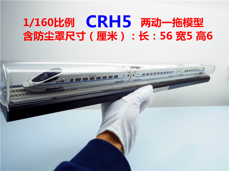 Модель поезда ho复兴号智能绿巨人和谐高铁火车仿真模型cr400afb铁路礼品动车 Train