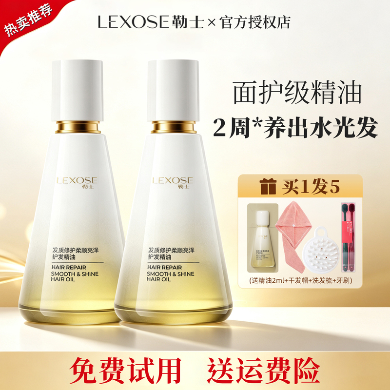 Lesh Hair Care Essential Oil Repair Hair Mask Conditioner for Women Anti-Frizz, Smooth, Long-Lasting Fragrance, Nourishes Dry Hair Lesh Hair Care Essential Oil Repair Hair Mask Conditioner for Women Anti-Frizz, Smooth, Long-Lasting Fragrance, Nourishes Dry Hair