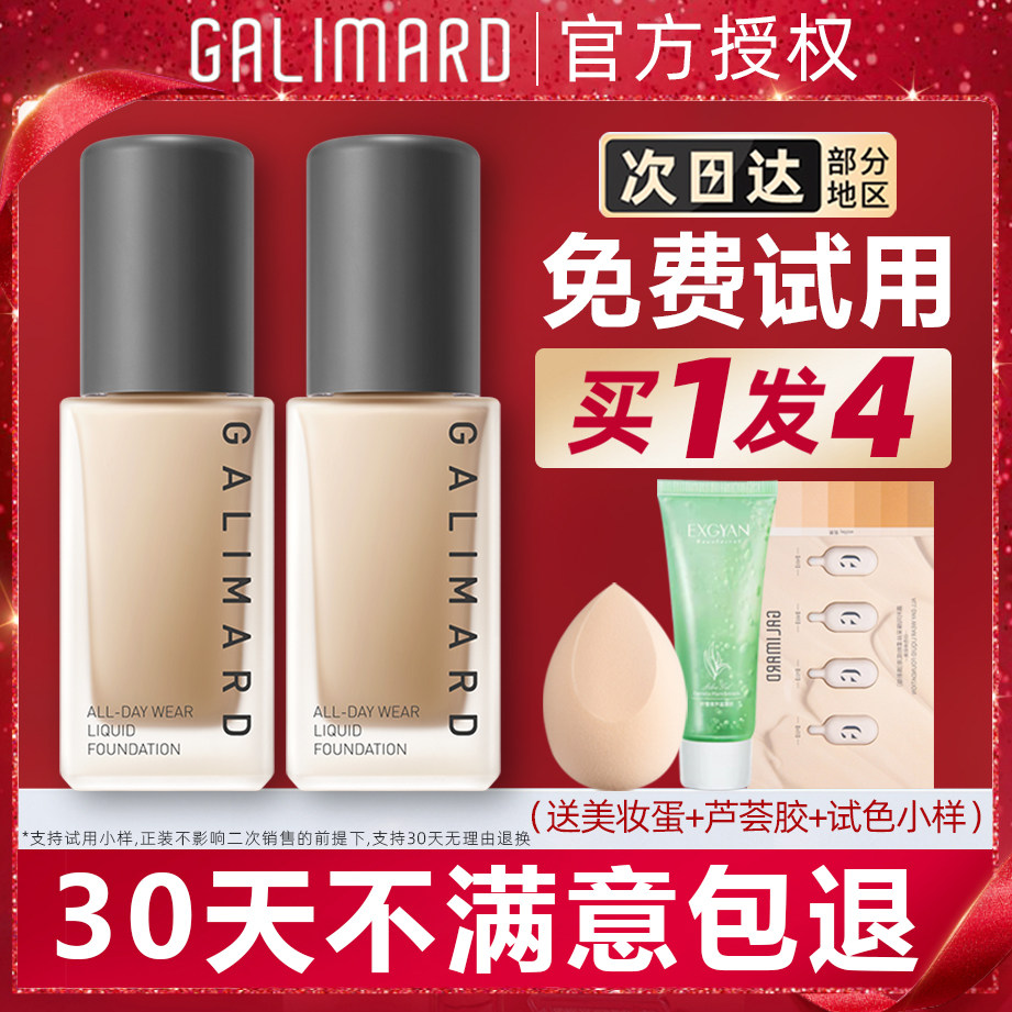 Jialima astaxanthin liquid foundation black diamond concealer moisturizing long-lasting cream muscle bb cream Jialima dry skin without p