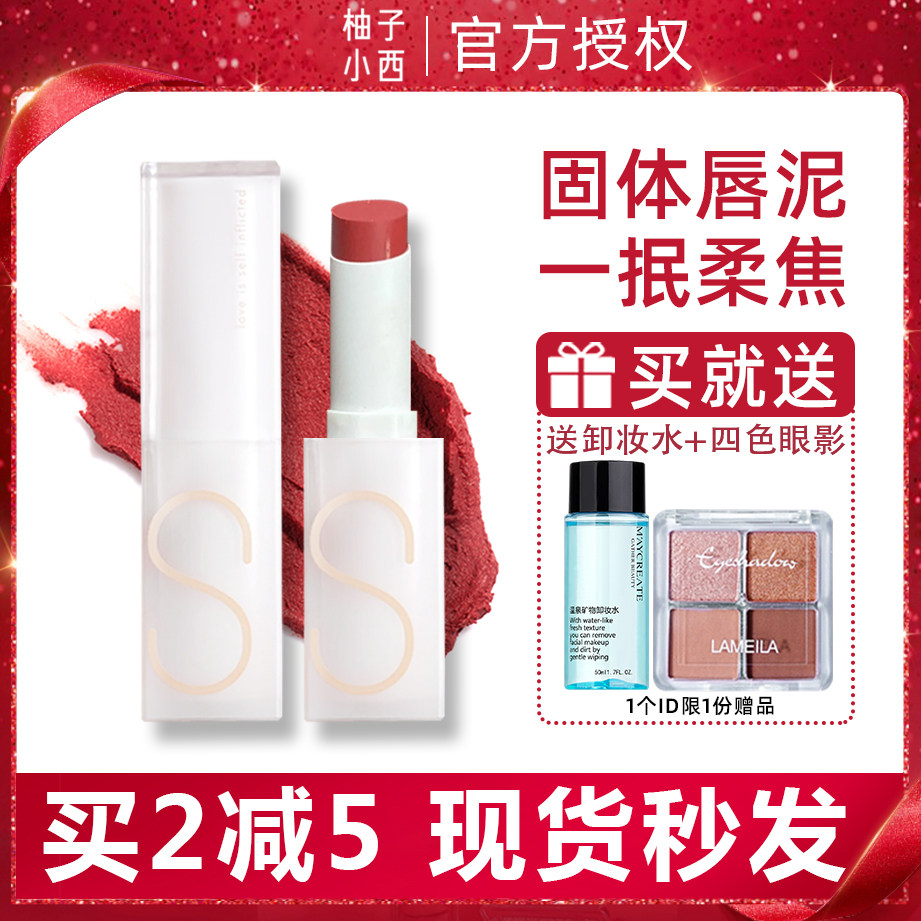 Grapefruit Xiaoxi solid lip mud lip cream lip glaze lip gloss lipstick matte plain face spring mud cheap student niche brand